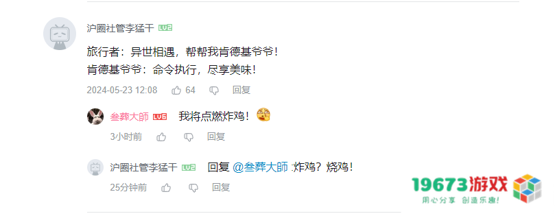 梅开二度，原神肯德基再次联动，这次换琳妮特兄妹代言了？