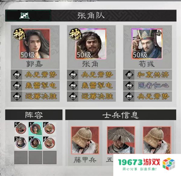 三国天下归心惊雷连爆队玩法攻略