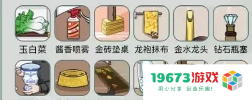 离谱的智商富得流油过关方法,富得流油攻略详解：如何用智慧玩转财富逆袭