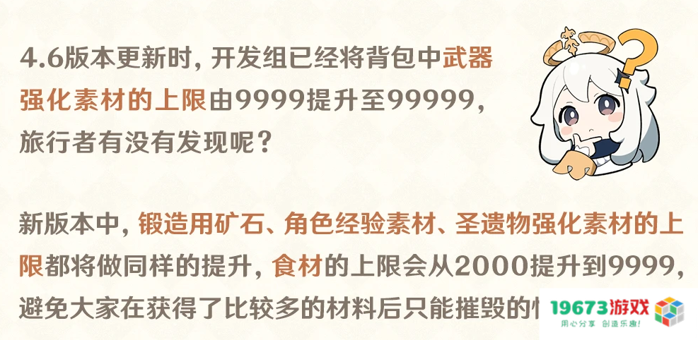 进一步减负，原神座谈会宣布体力上限提升到200，一天上线一次就行
