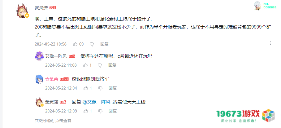 进一步减负，原神座谈会宣布体力上限提升到200，一天上线一次就行