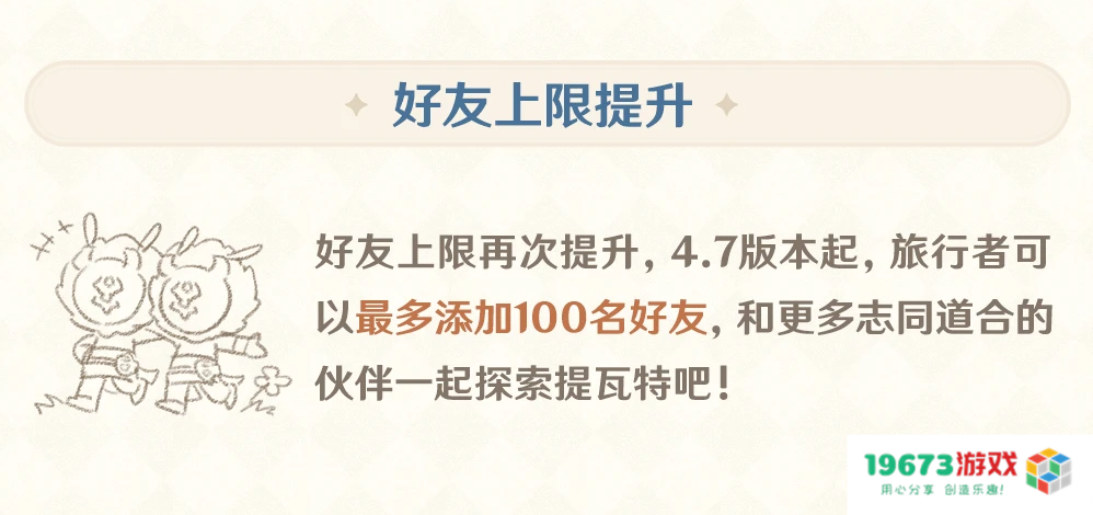 进一步减负，原神座谈会宣布体力上限提升到200，一天上线一次就行