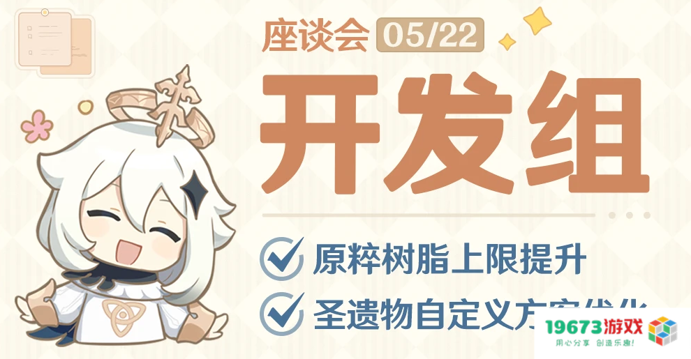 进一步减负，原神座谈会宣布体力上限提升到200，一天上线一次就行