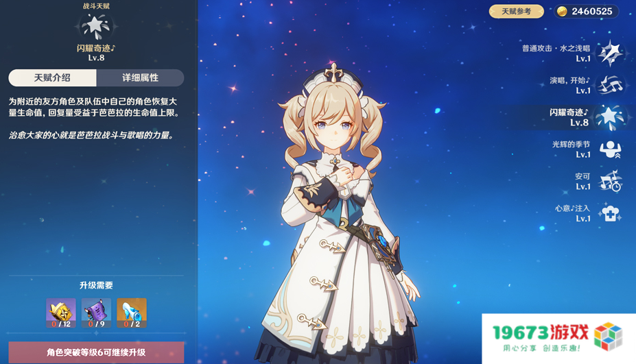 进一步减负，原神座谈会宣布体力上限提升到200，一天上线一次就行