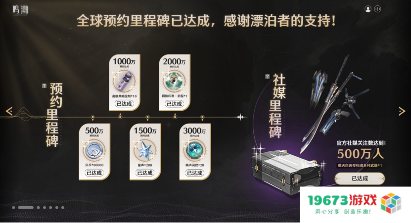 《鸣潮》正式开启公测，WeGame平台同步上线，轻松实现账号一键互通