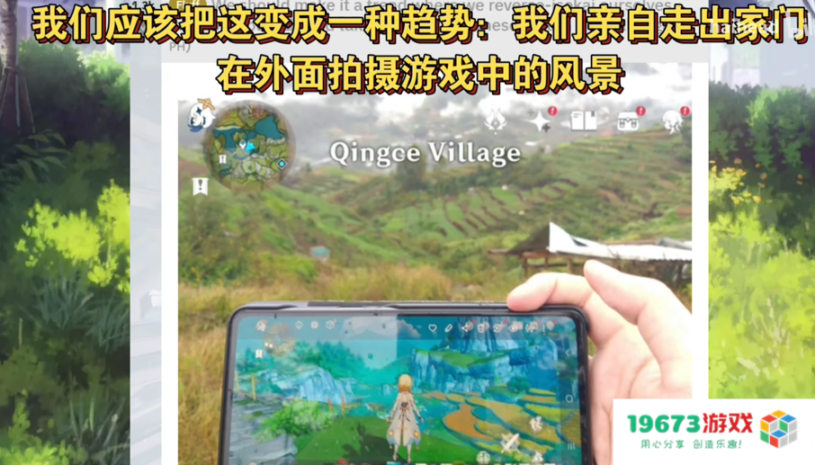 游戏还能促进旅游业？海外老哥因原神风景，来到国内圣地巡礼