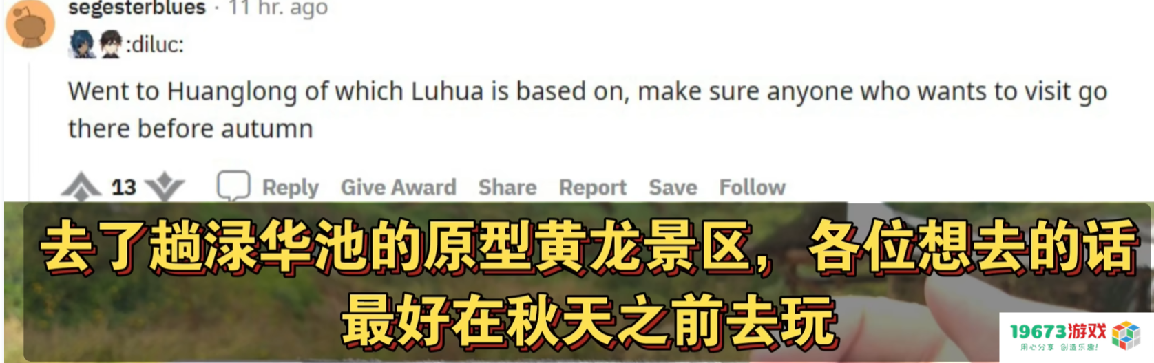 游戏还能促进旅游业？海外老哥因原神风景，来到国内圣地巡礼