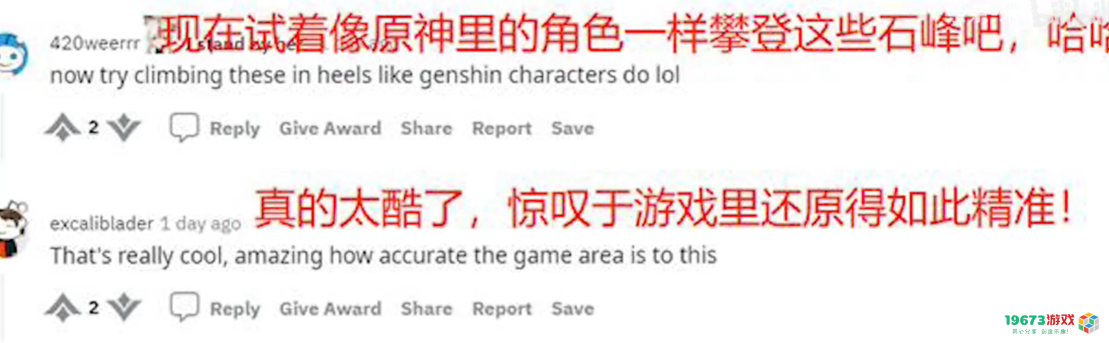 游戏还能促进旅游业？海外老哥因原神风景，来到国内圣地巡礼