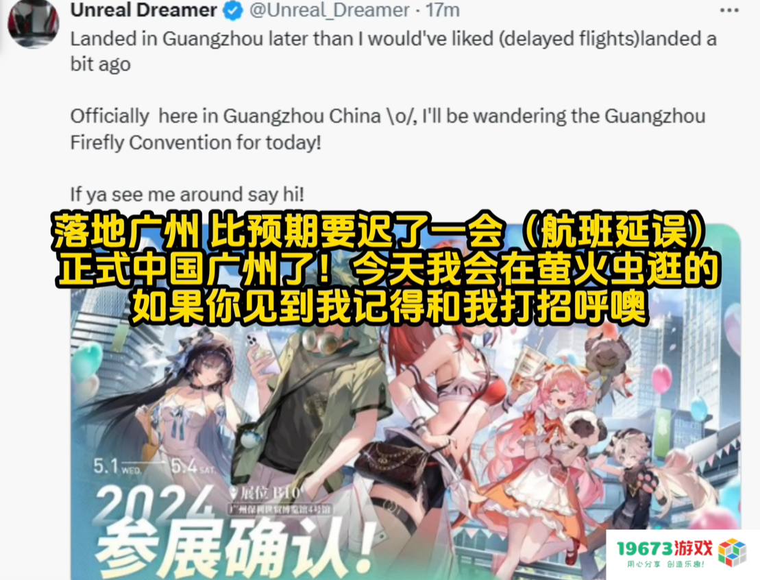 游戏还能促进旅游业？海外老哥因原神风景，来到国内圣地巡礼