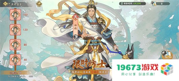 华夏绘世录拜帖获取方法途径分享