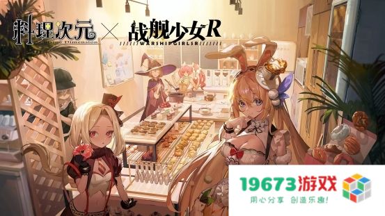 《料理次元》归来，美食与冒险的盛宴再度开启！