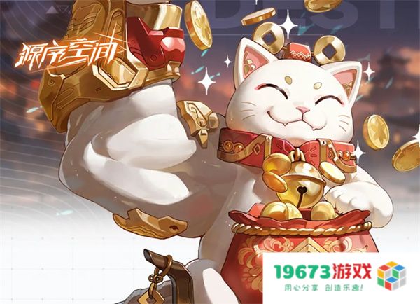 源序空间神秘矩阵招财纳福爆发机制介绍