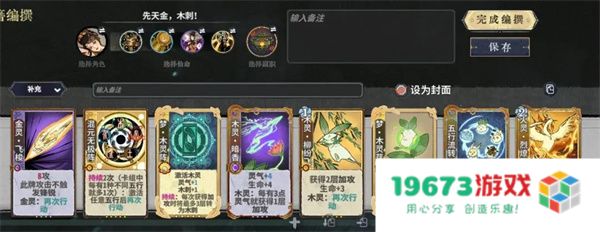 弈仙牌杜伶鸳上分卡组搭配推荐