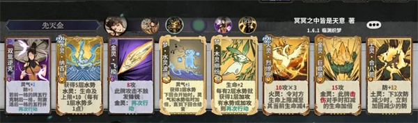 弈仙牌杜伶鸳上分卡组搭配推荐