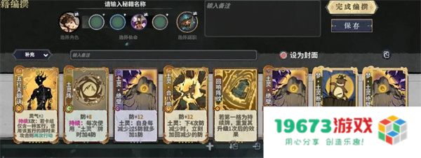 弈仙牌杜伶鸳上分卡组搭配推荐