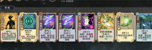 弈仙牌杜伶鸳上分卡组搭配推荐