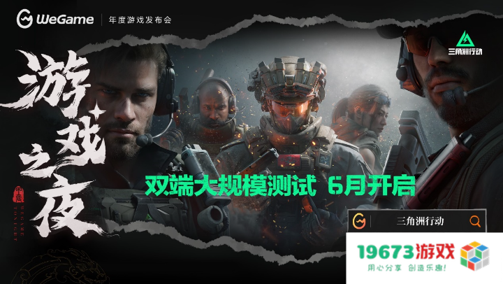《黑神话：悟空》定价268元，8月20日同步上线WeGame！WeGame游戏之夜回顾