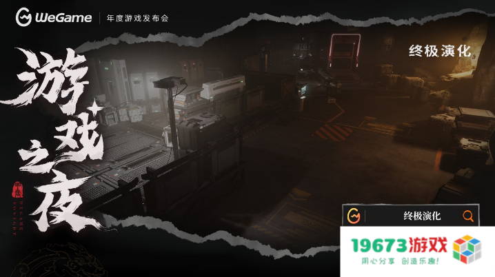 《黑神话：悟空》定价268元，8月20日同步上线WeGame！WeGame游戏之夜回顾