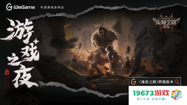 《黑神话：悟空》定价268元，8月20日同步上线WeGame！WeGame游戏之夜回顾