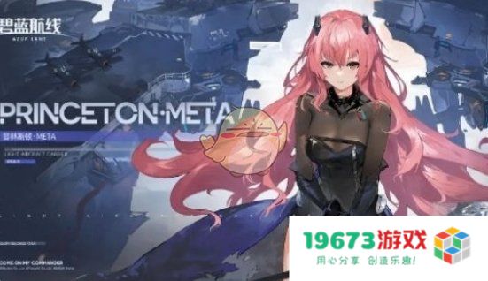 碧蓝航线委托兑换计划3活动怎么样,委托兑换计划3活动详细介绍：一场海上冒险的盛宴！ 不可错过的奖励等你来拿