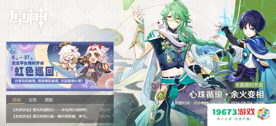 原神卡池即将更替，散兵和白术复刻登场，萌新玩家究竟应该选择哪位角色更加适合呢？