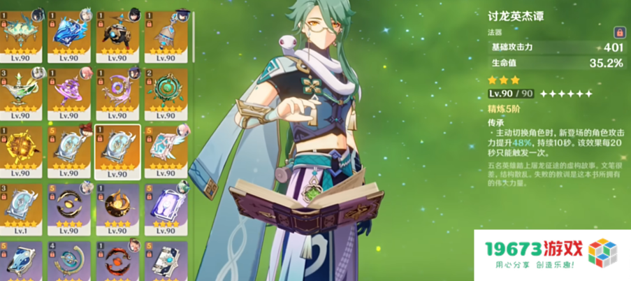 原神卡池迎来更替，散兵白术迎来复刻，萌新选择哪个最合适？