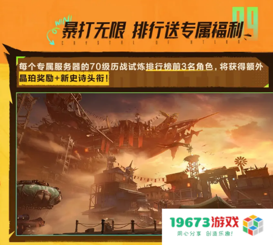 《晶核》神灯居然搓出十重豪礼？快来看看除了天空套还有啥！