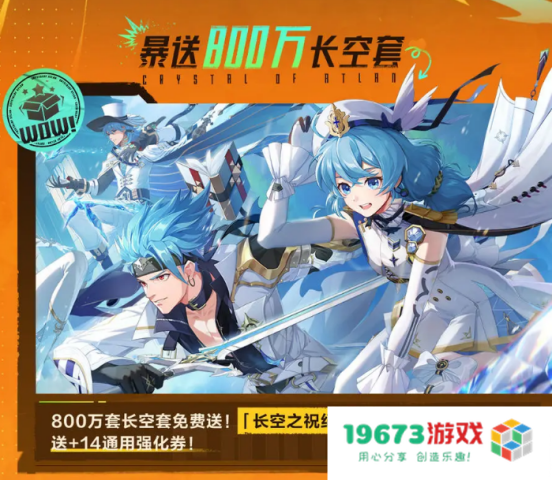 《晶核》神灯居然搓出十重豪礼？快来看看除了天空套还有啥！