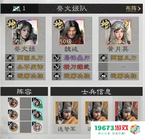 三国天下归心强力输出阵容搭配推荐