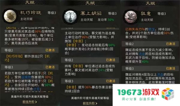 三国天下归心强力输出阵容搭配推荐