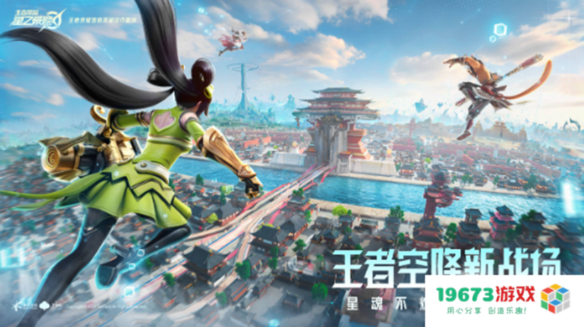 新模式来袭，空降吃鸡与这款王者新游共同决胜英雄竞技之巅