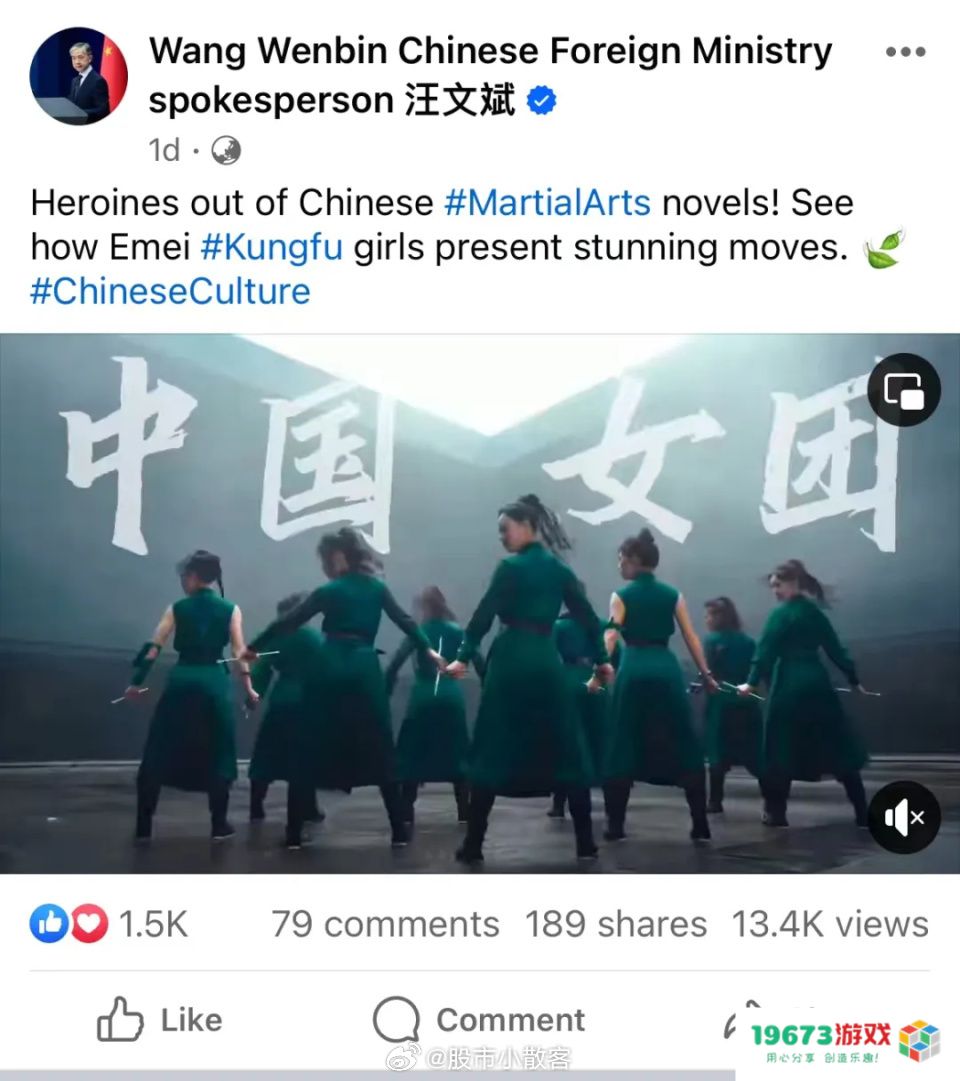 汪文斌向全球推介峨眉女侠，峨嵋派精彩亮相“墨剑江湖”盛会