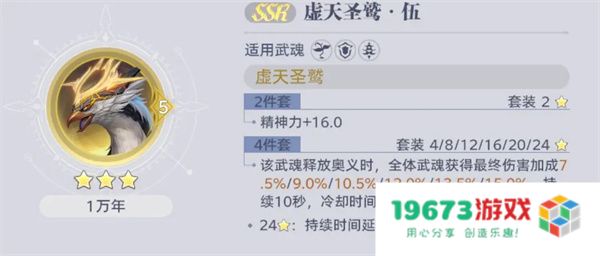 斗罗大陆猎魂世界1.5版本新魂核魂骨系统解析