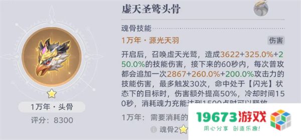 斗罗大陆猎魂世界1.5版本新魂核魂骨系统解析