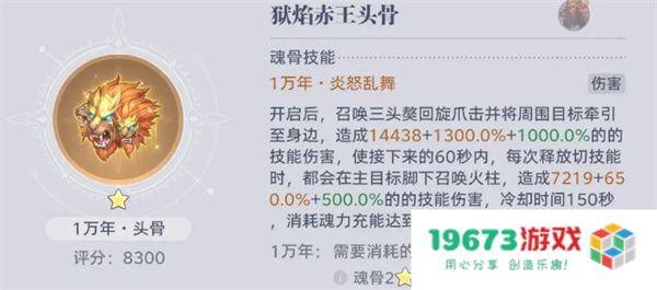 斗罗大陆猎魂世界1.5版本新魂核魂骨系统解析