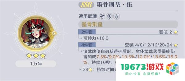 斗罗大陆猎魂世界1.5版本新魂核魂骨系统解析