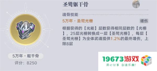 斗罗大陆猎魂世界1.5版本新魂核魂骨系统解析