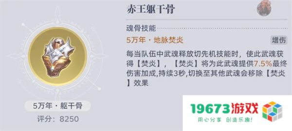 斗罗大陆猎魂世界1.5版本新魂核魂骨系统解析