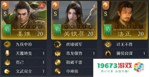 九牧之野S2赛季姜维阵容搭配