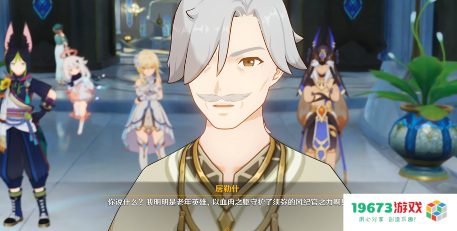 原神开启赛诺传说任务第二章，玩家的关注点却是一老头