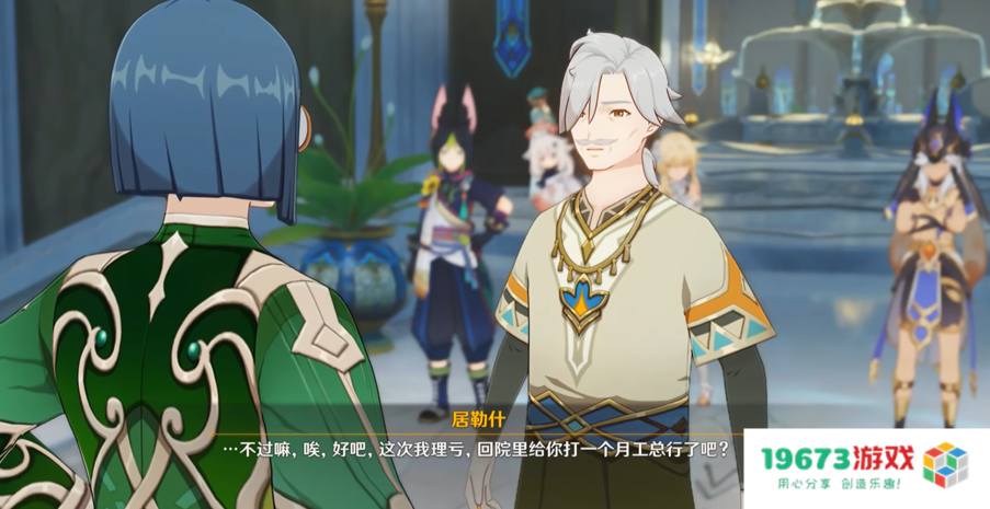 原神开启赛诺传说任务第二章，玩家的关注点却是一老头