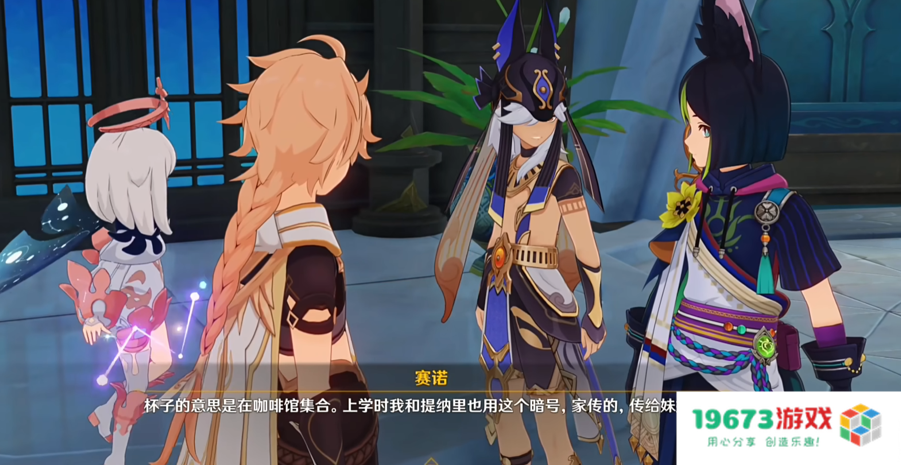 原神开启赛诺传说任务第二章，玩家的关注点却是一老头