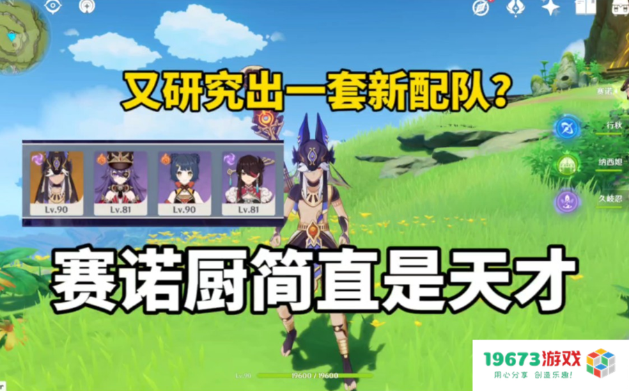 原神开启赛诺传说任务第二章，玩家的关注点却是一老头