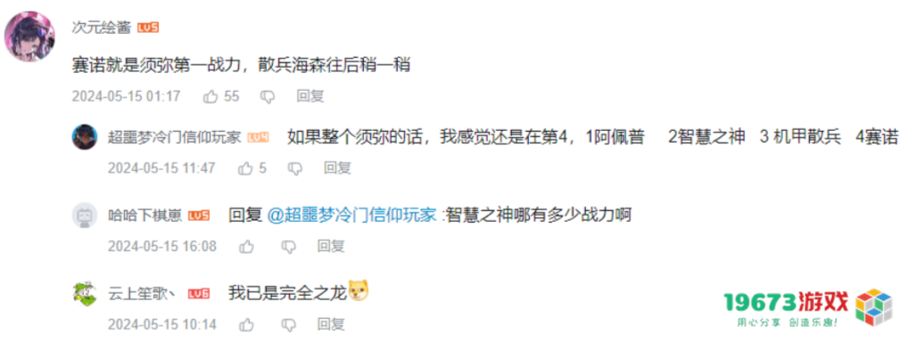 原神开启赛诺传说任务第二章，玩家的关注点却是一老头