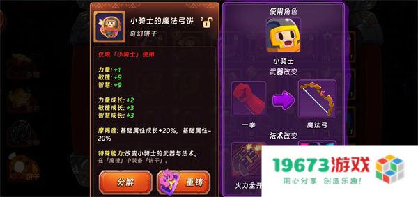 汉克旅店快速获取矿石方法分享