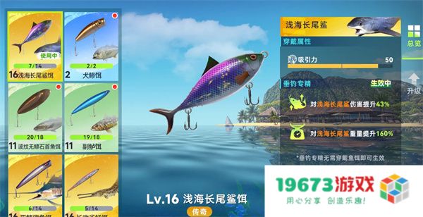 钓鱼巨物猎手鱼饵核心机制与使用策略