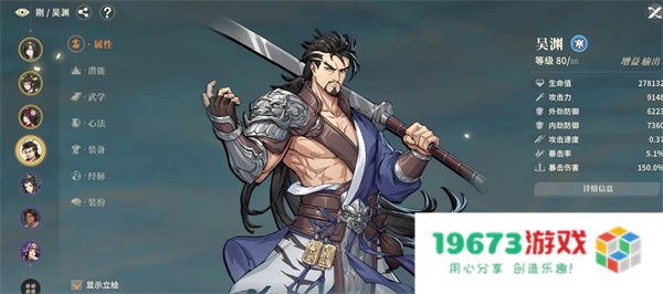 对决剑之川血魔流吴渊玩法攻略分享