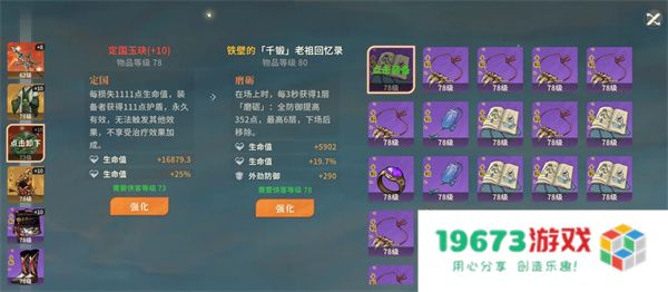 对决剑之川血魔流吴渊玩法攻略分享