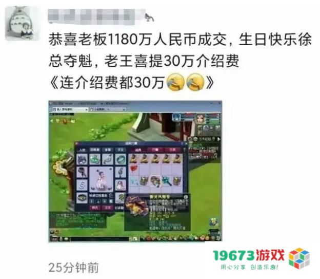 介绍费都有30W，传闻中价值1180W的极品游戏装备，究竟是真的吗？