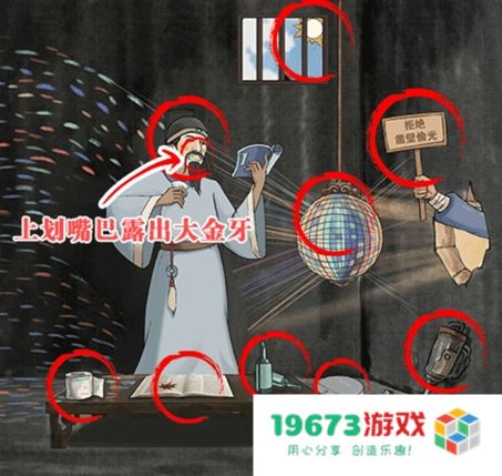 离谱的智商凿壁偷光过关方法,攻略详解：听说新奇玩法真的能破解游戏？